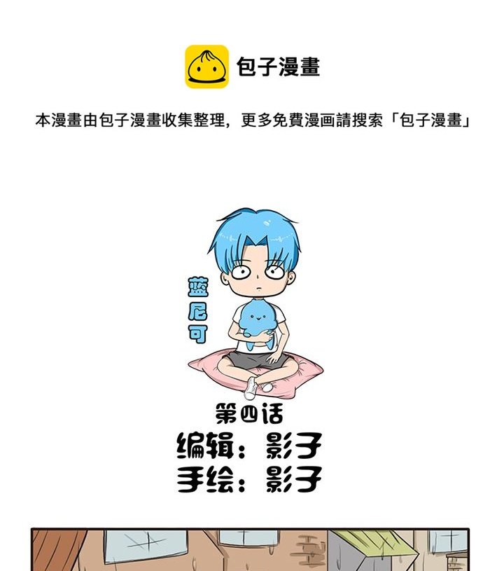 第四话