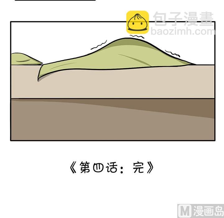 第四话