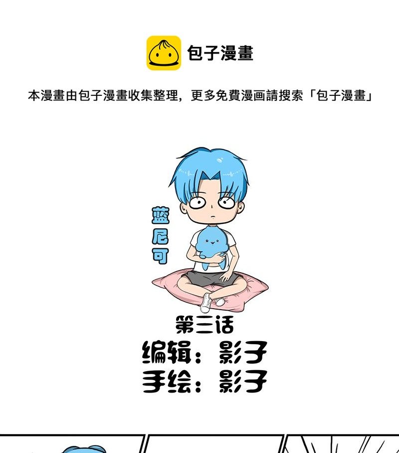 第三话