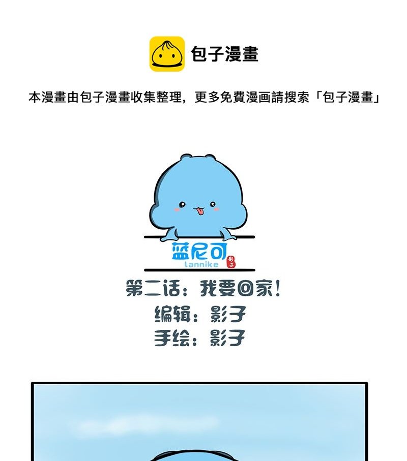 第二话