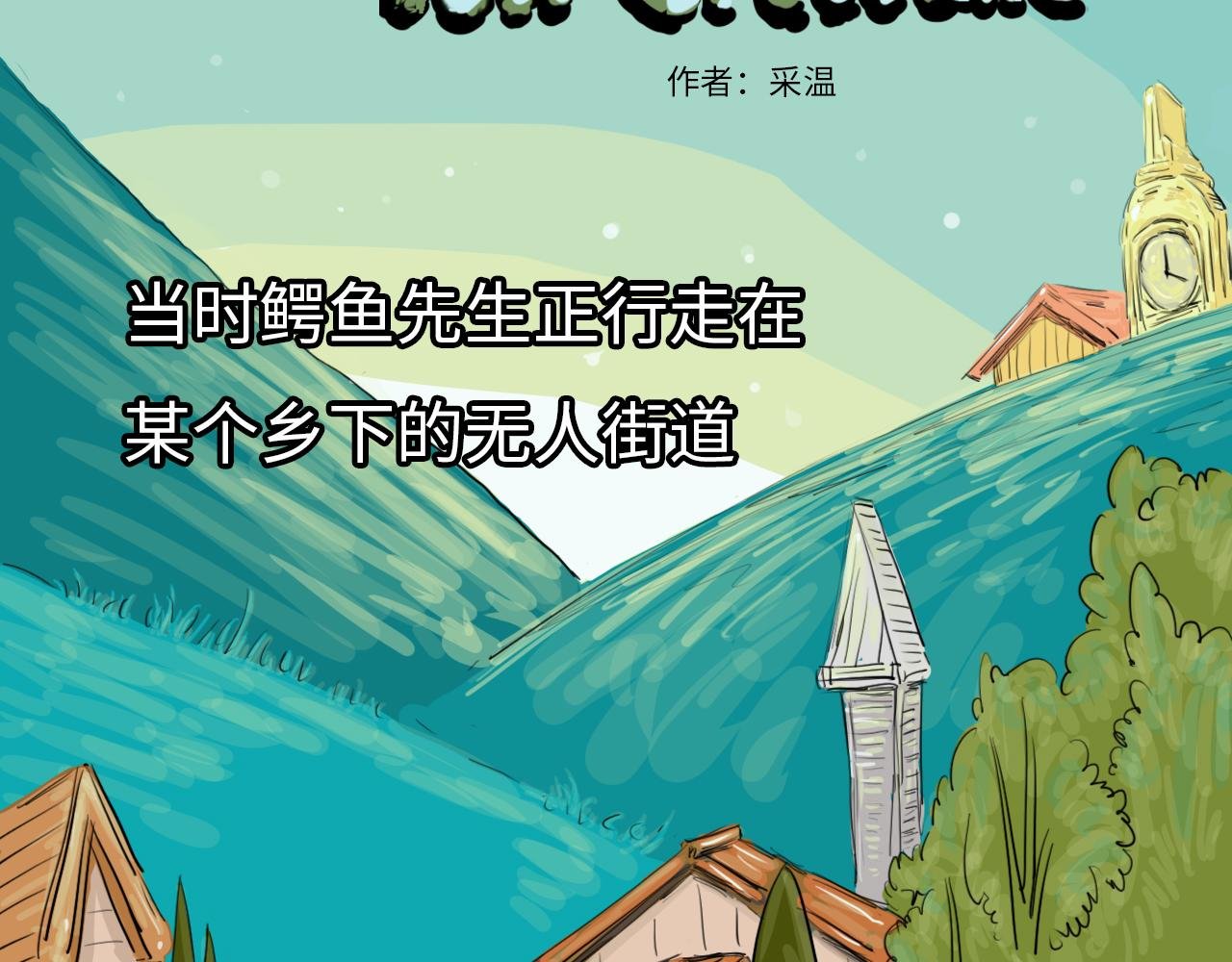 第一封信（2）