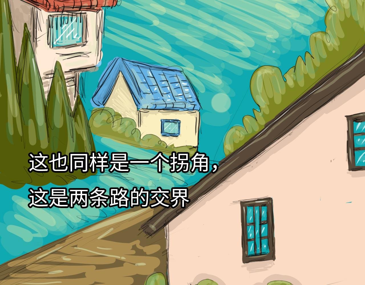 第一封信（2）
