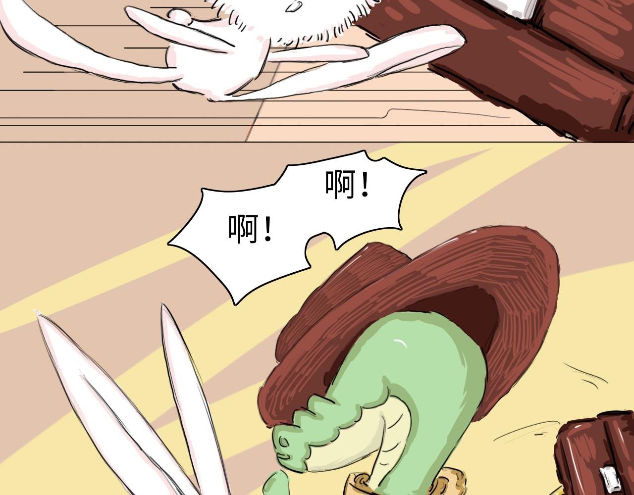 第一封信（2）
