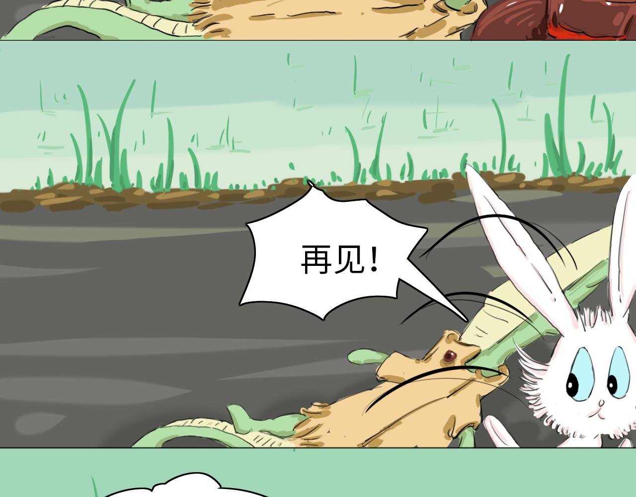 第一封信（2）