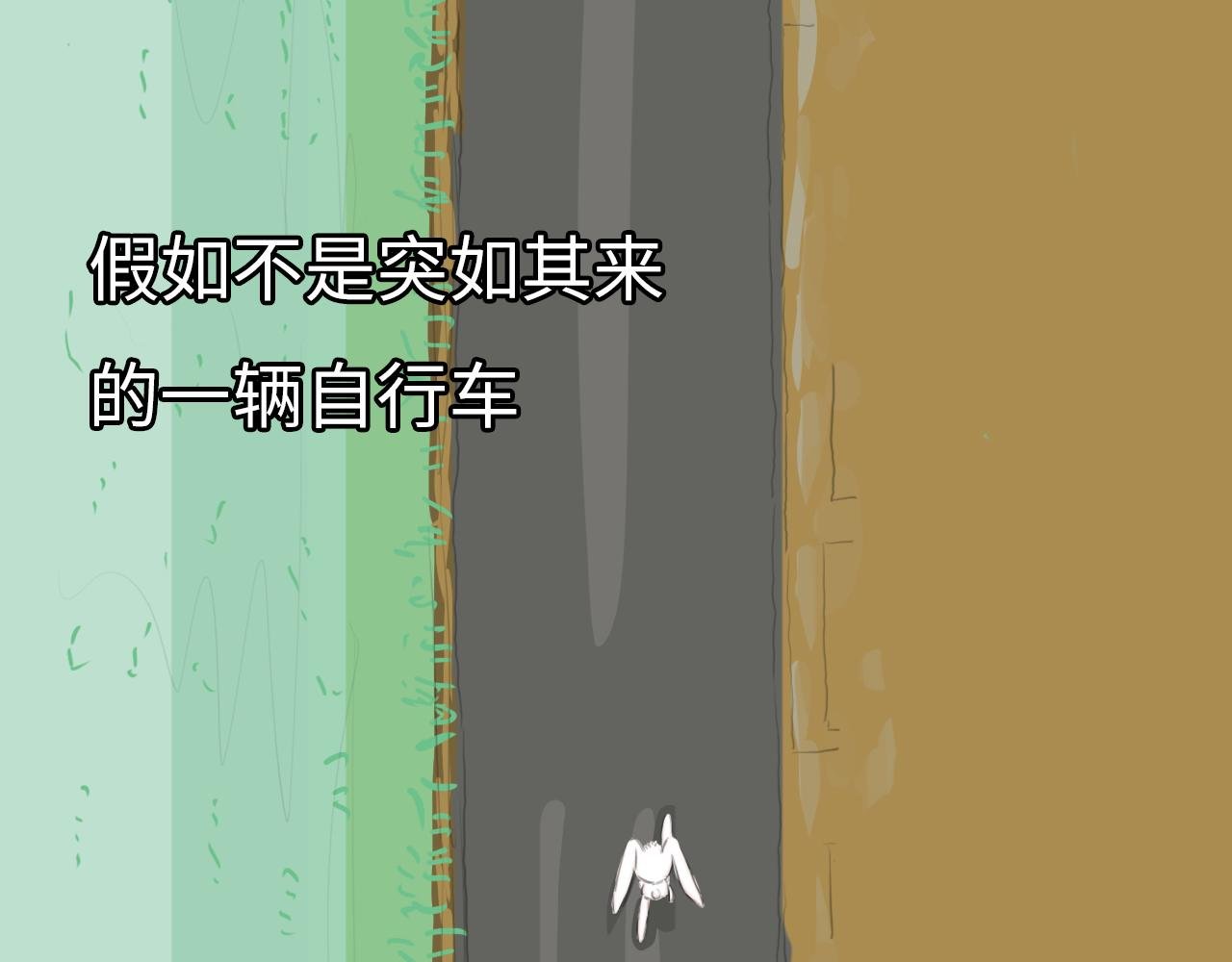 第一封信（2）