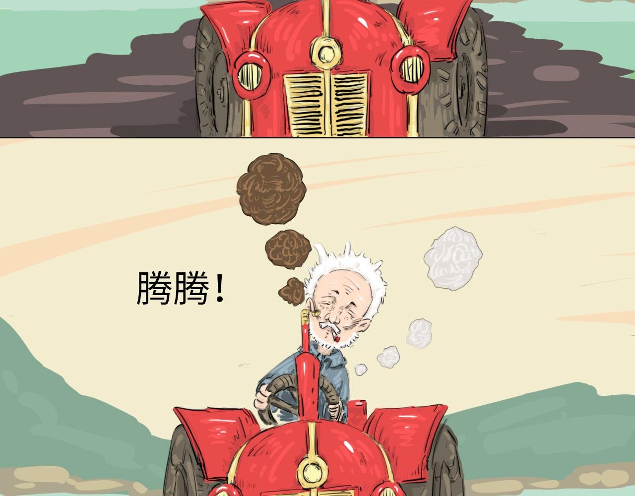 第一封信（2）