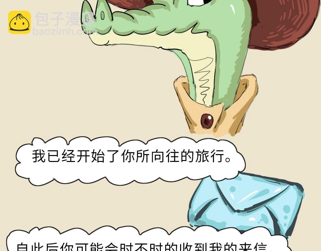 第一封信