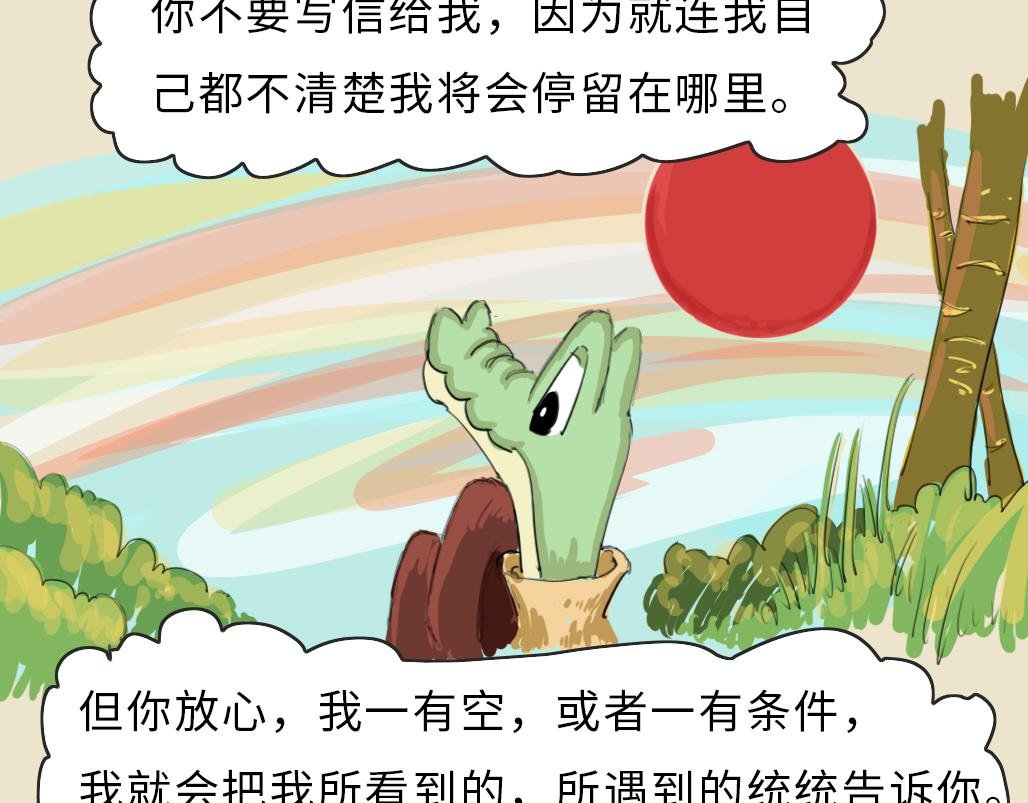 第一封信