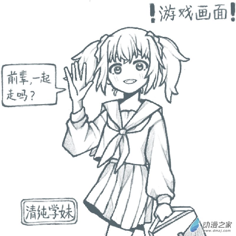03.1 关于恋爱游戏