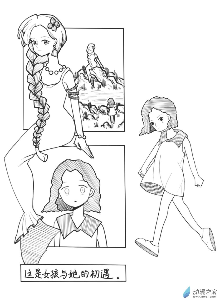 01.1 女孩与她