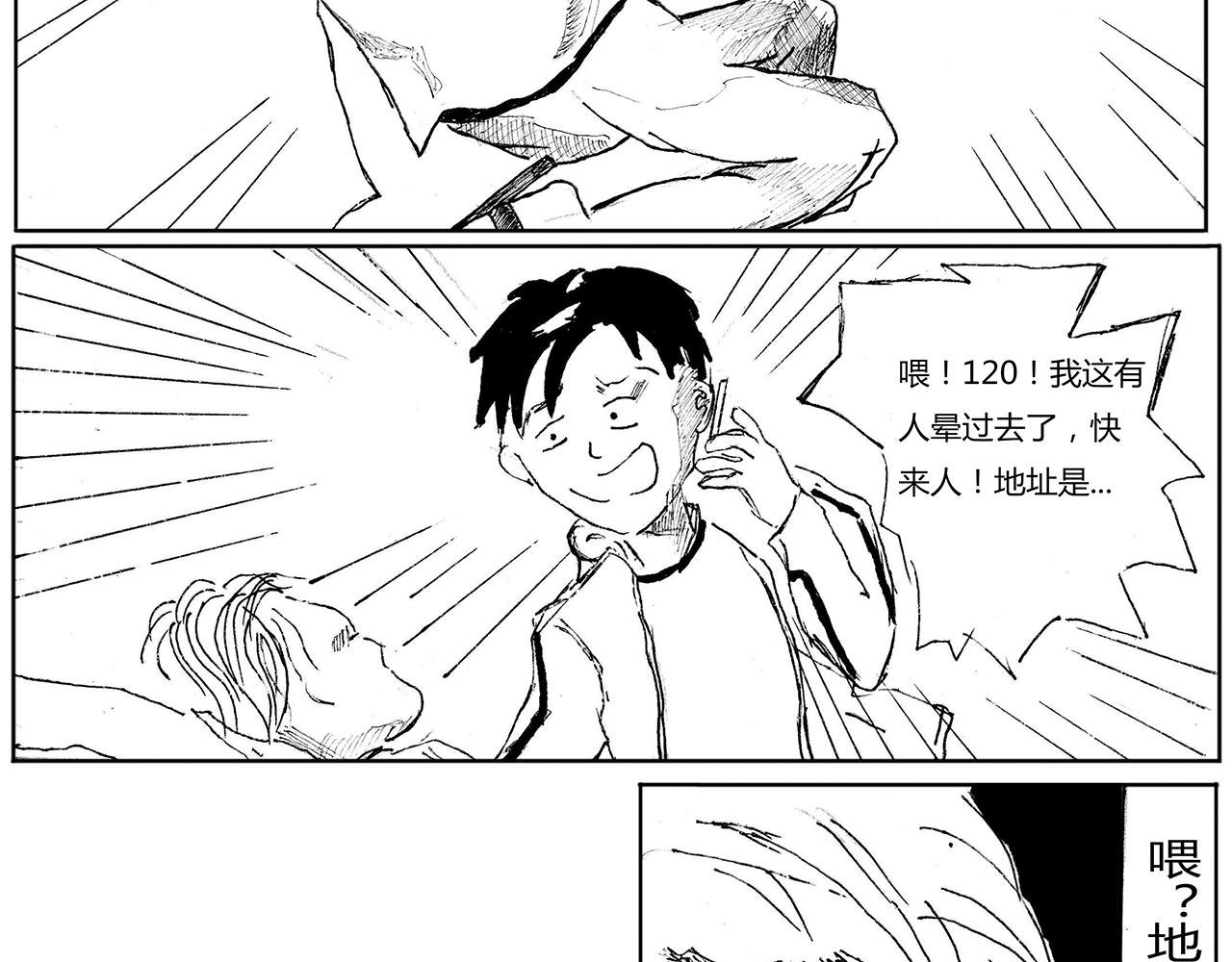 2 穷途末路