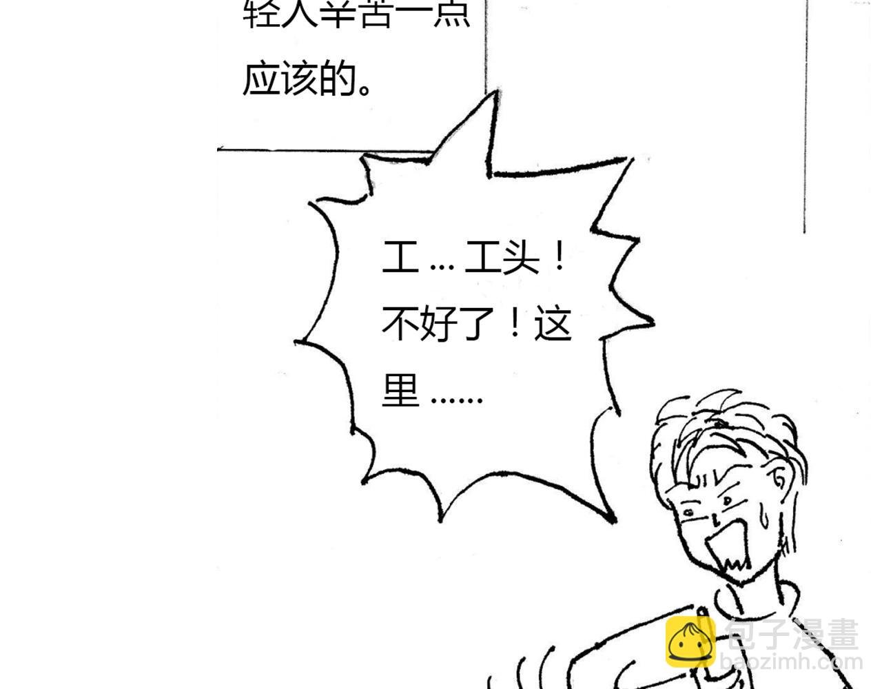 1 意外之旅