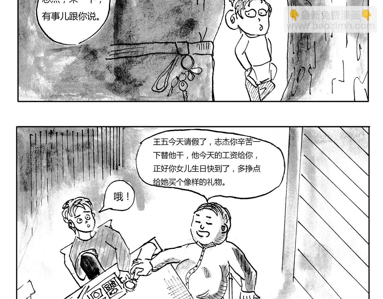 1 意外之旅