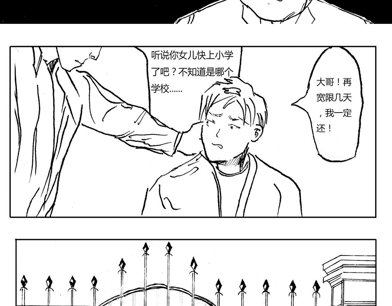 1 意外之旅