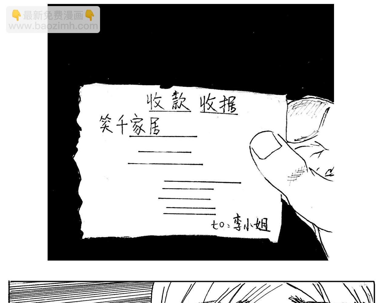 1 意外之旅