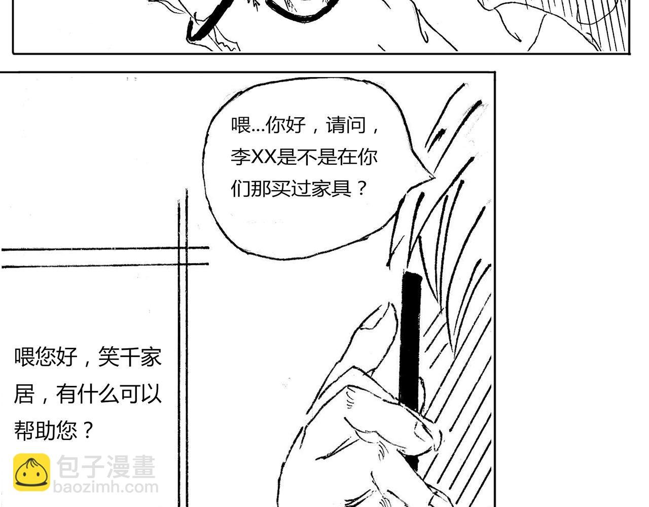 1 意外之旅