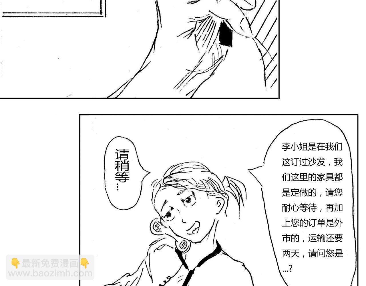 1 意外之旅