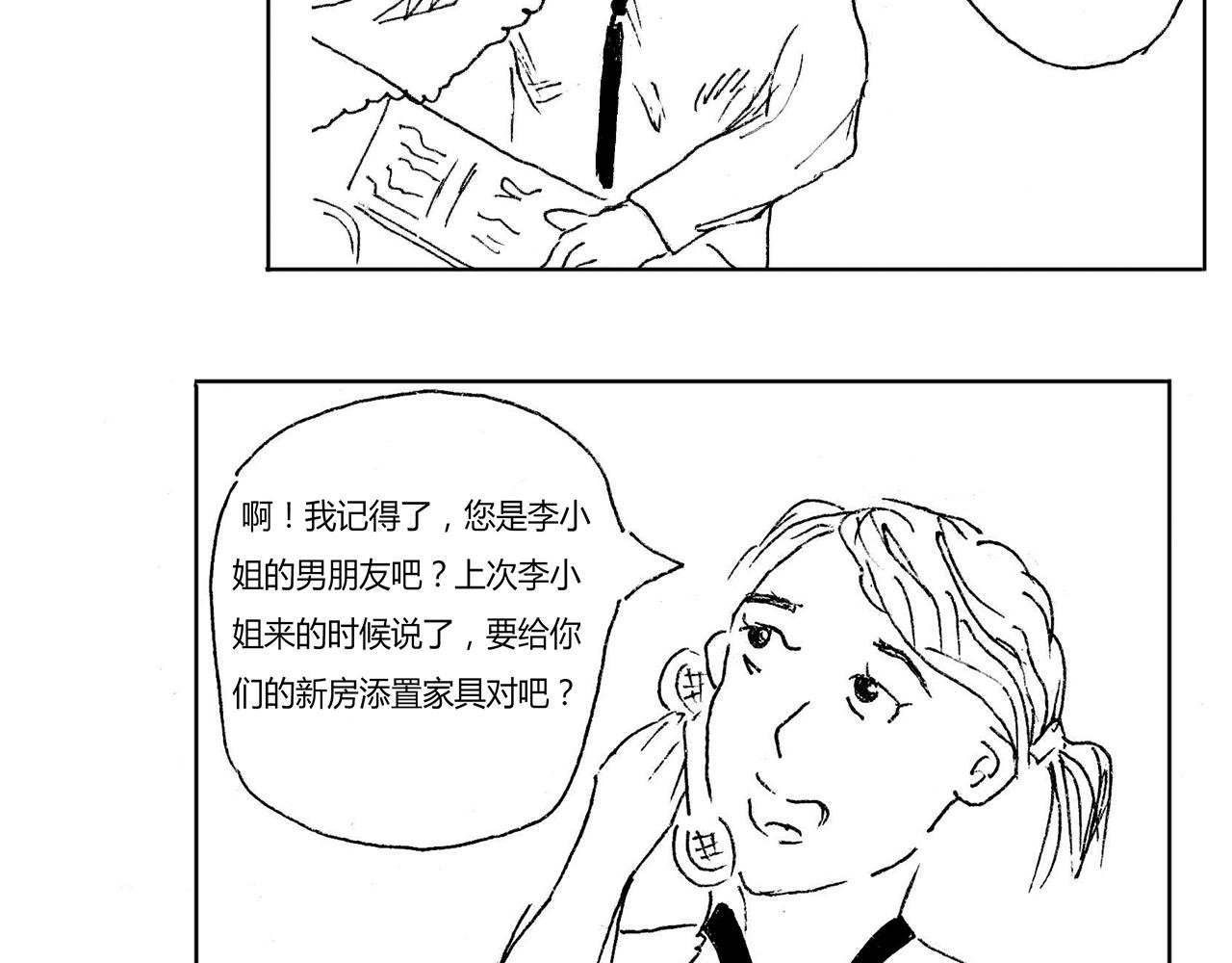 1 意外之旅