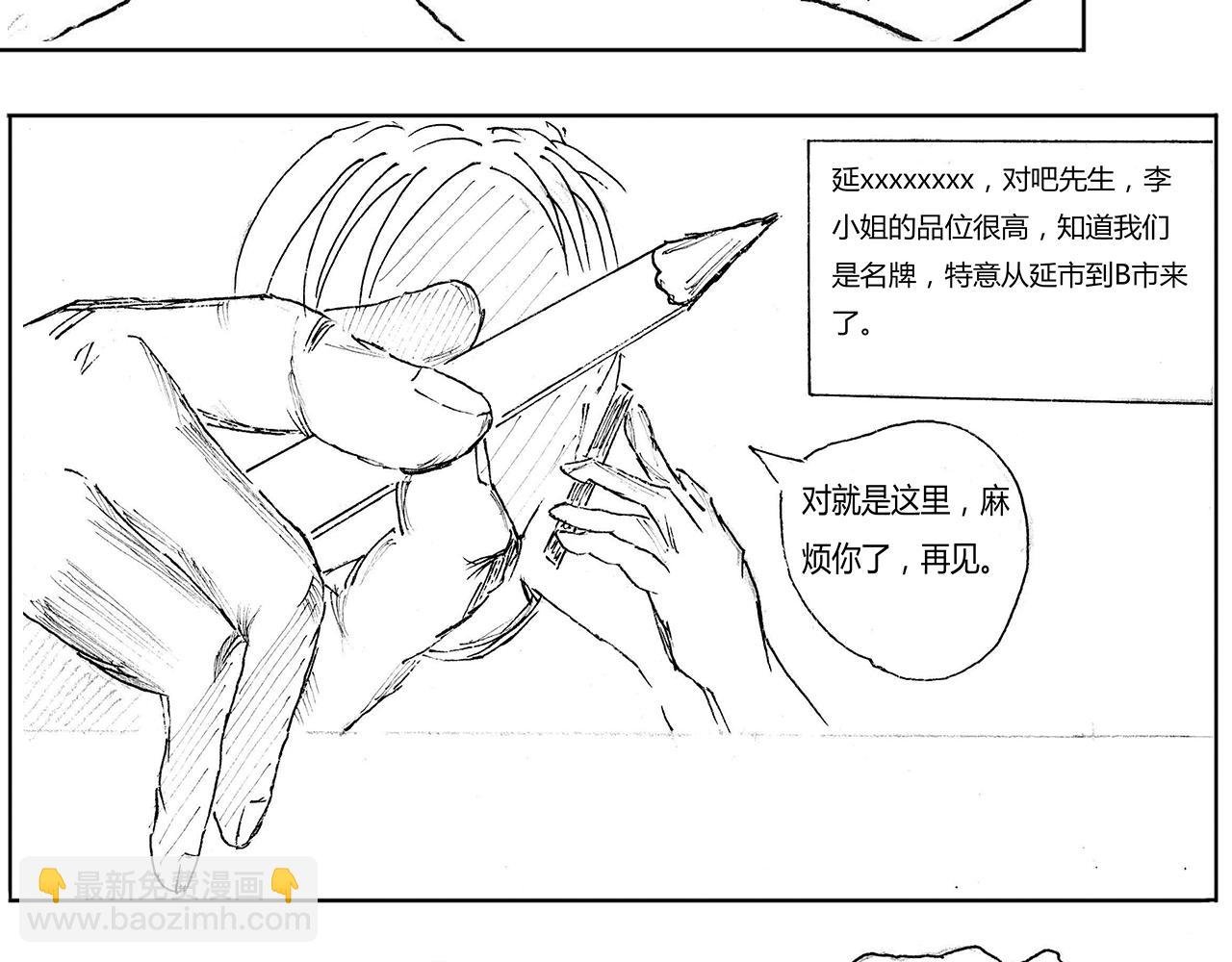 1 意外之旅