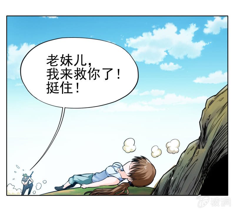 挂逼降临(下)