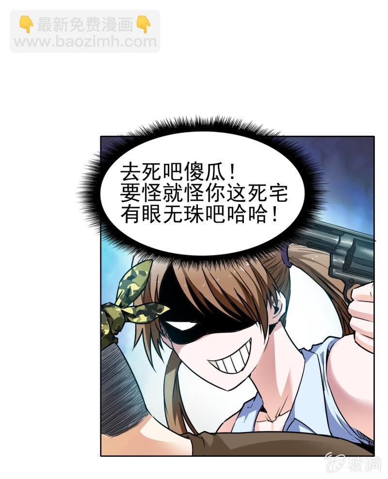 挂逼降临(下)