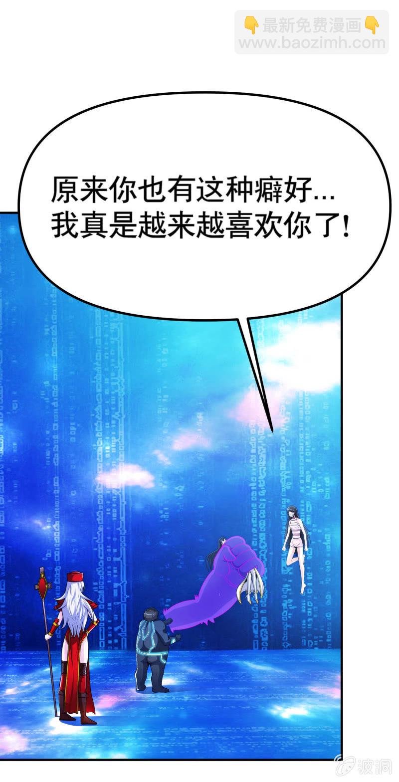 挂逼变大佬(4)