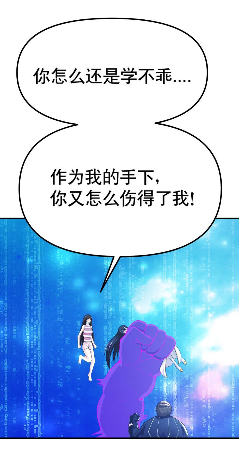 挂逼变大佬(4)