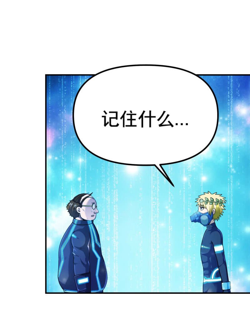 挂逼变大佬(4)