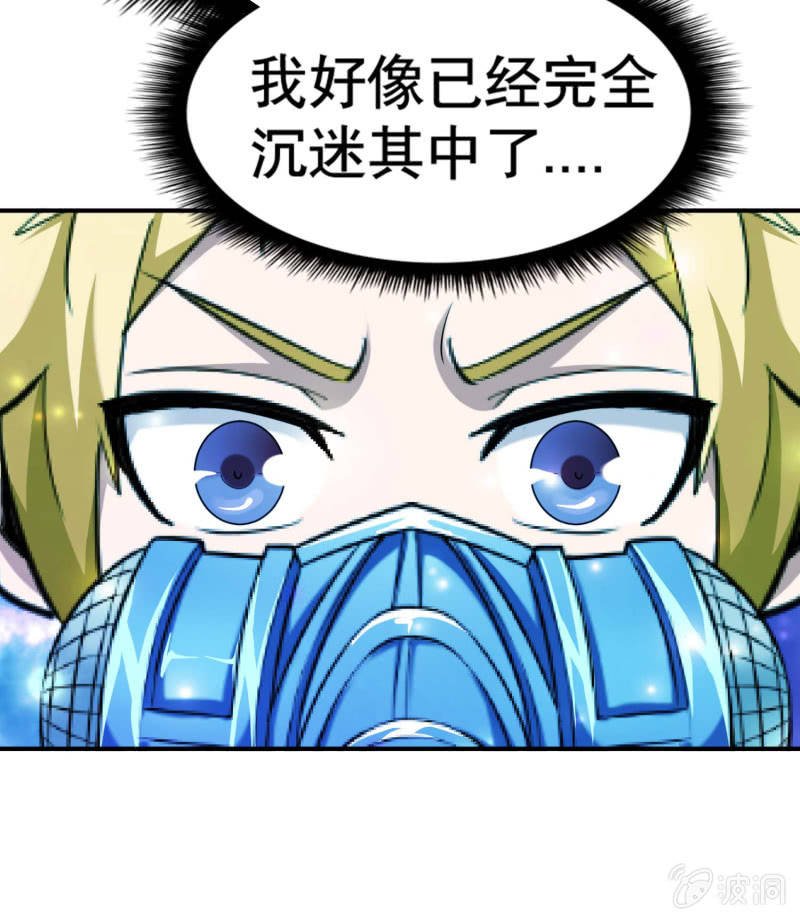 挂逼变大佬(4)