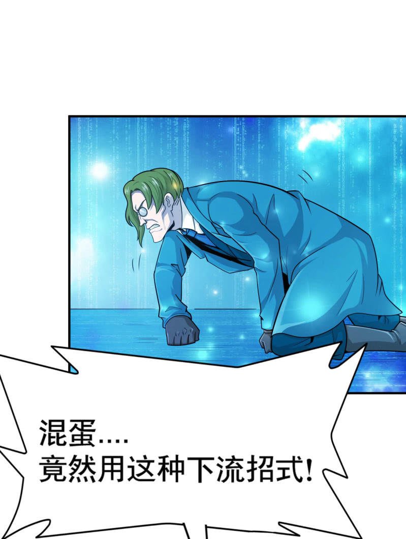 挂逼变大佬(4)
