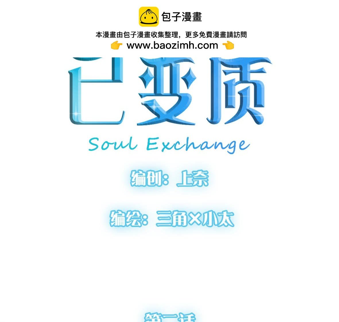 第二话