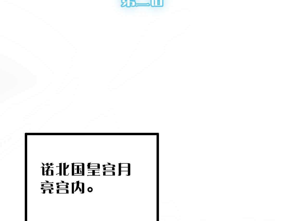 第二话
