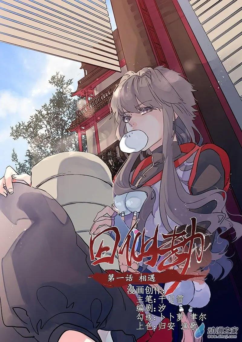 第01回 上