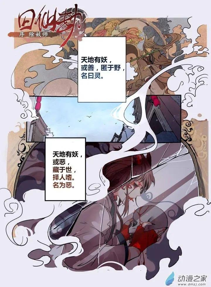 序章