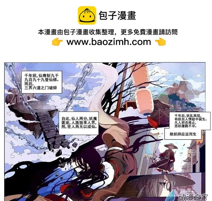 序章