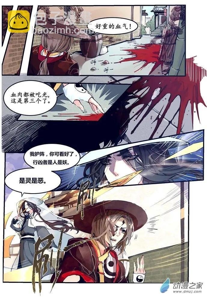 序章