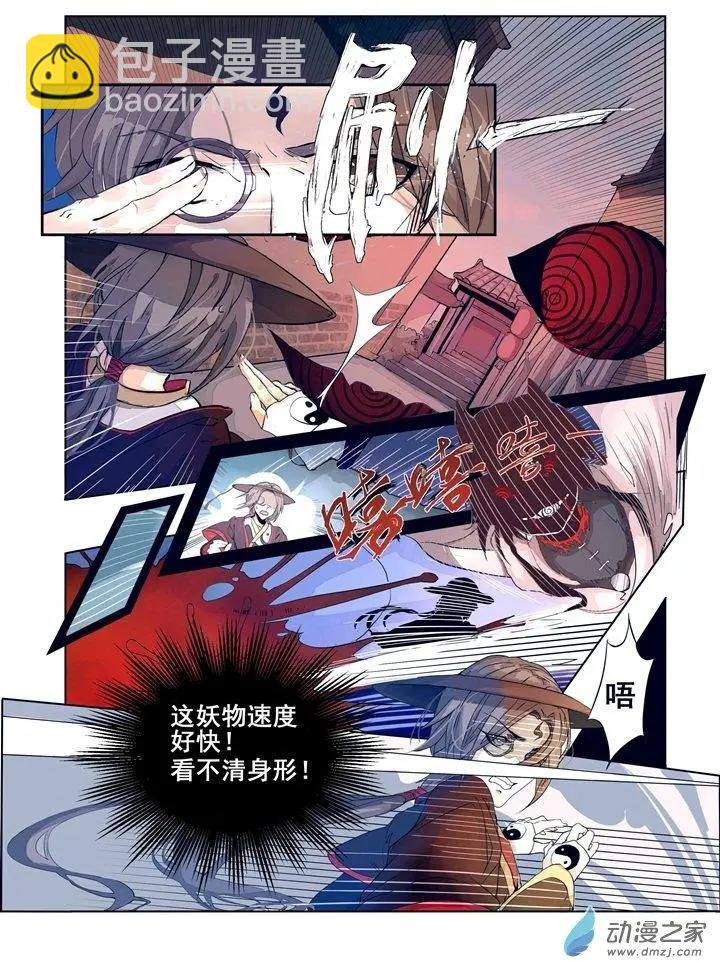 序章