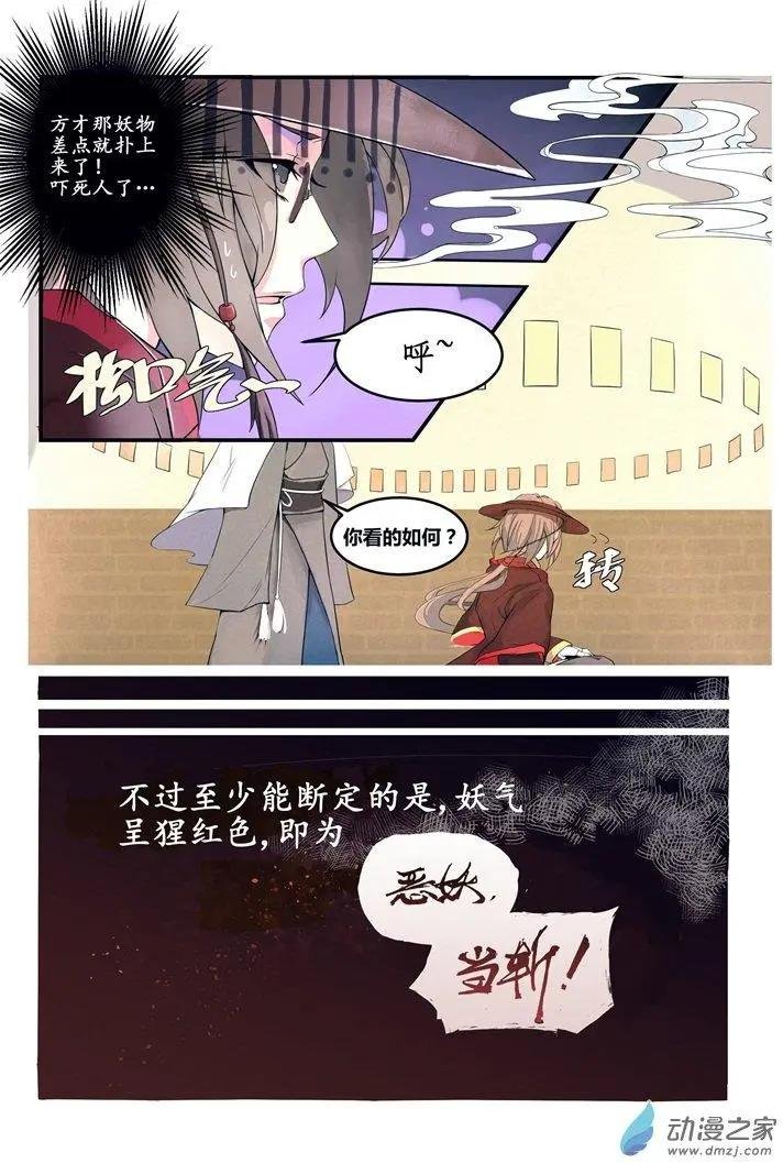 序章
