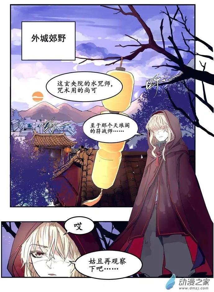 序章