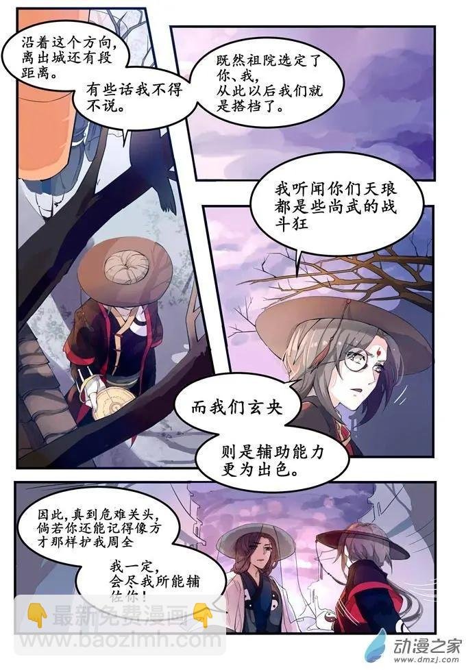 序章