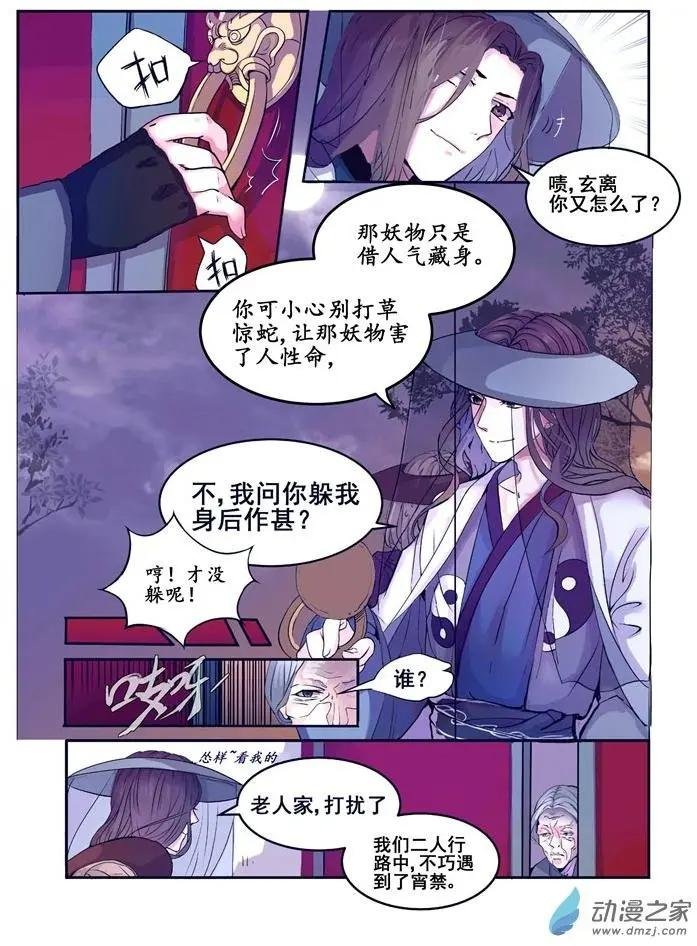 序章
