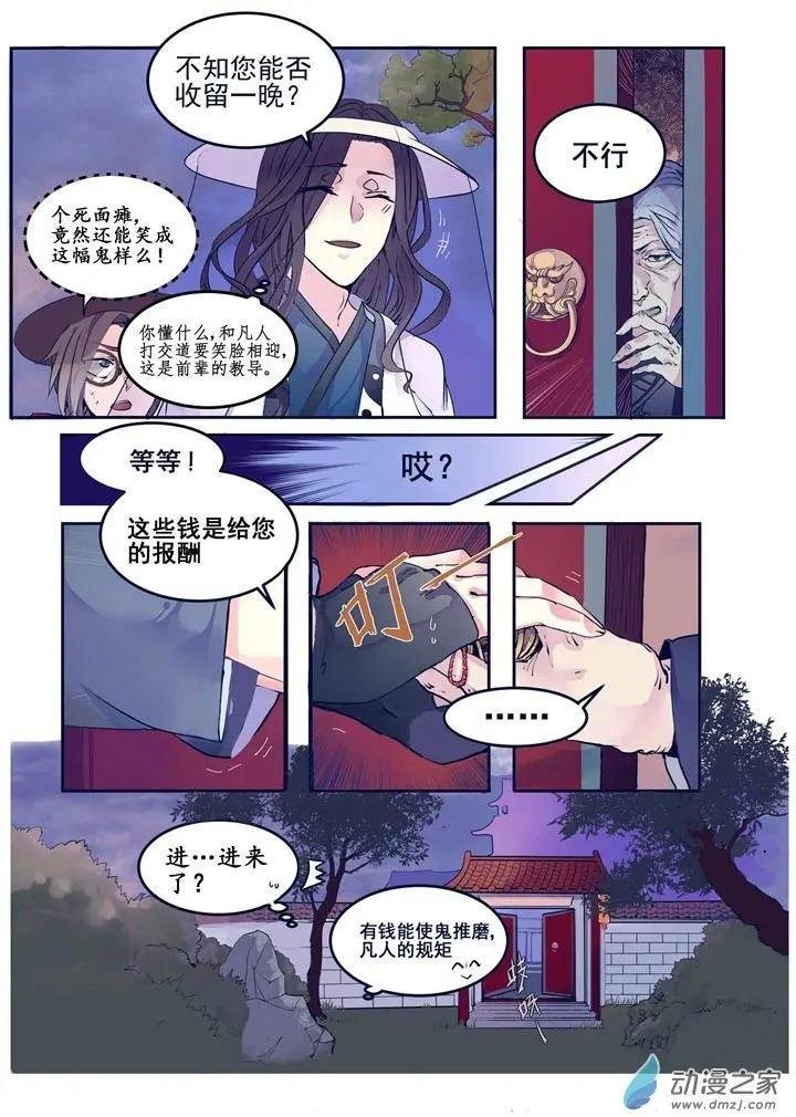 序章