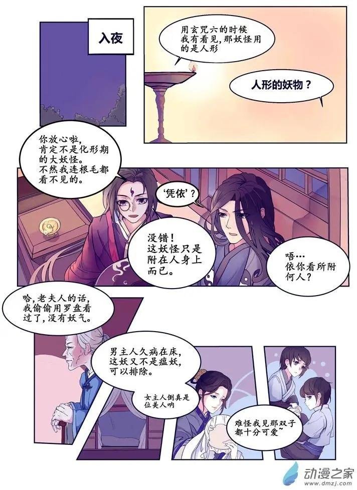 序章