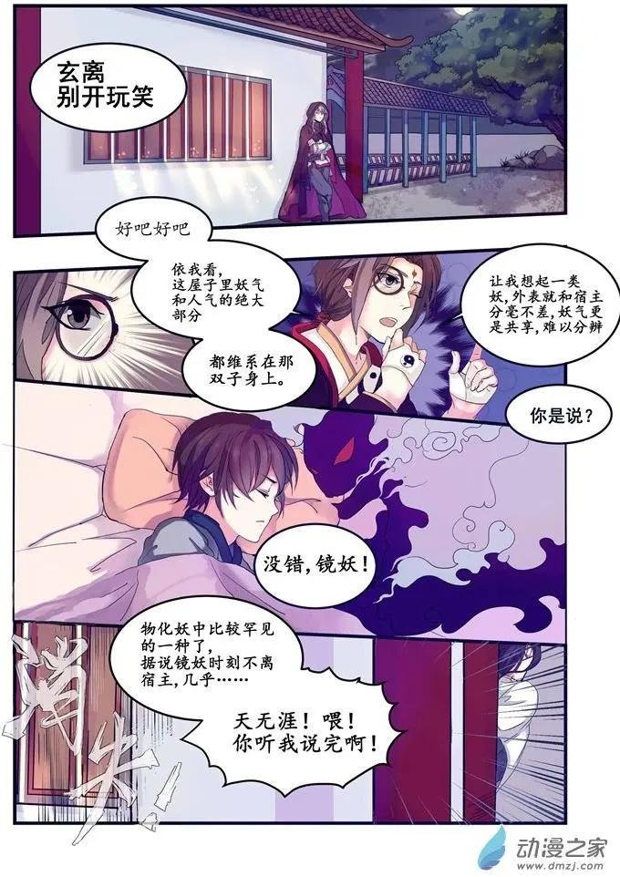 序章