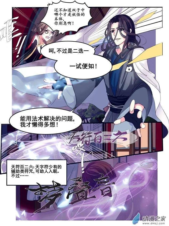序章