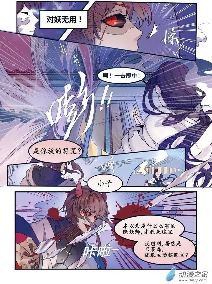 序章