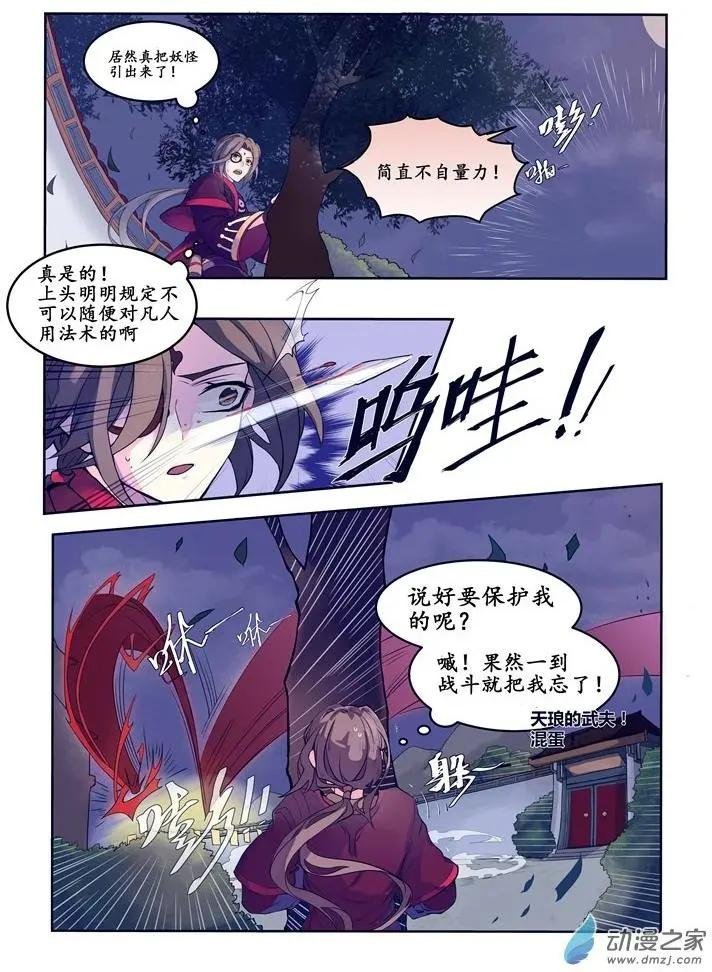 序章