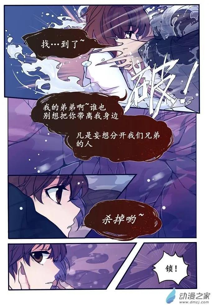 序章