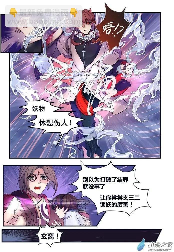 序章