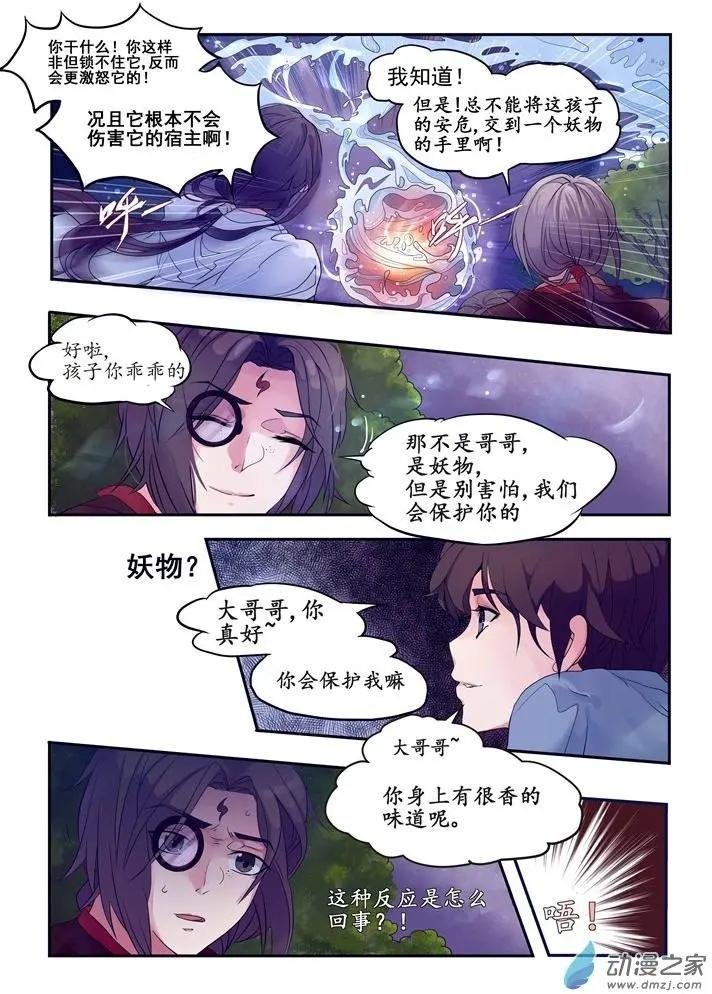 序章